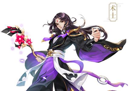 术士：师法自然义