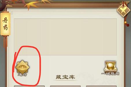 剑开仙门通窍在哪（剑开仙门通窍在哪里）