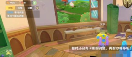 摩尔庄园手游等待卡斯的消息怎么做（摩尔庄园手游剧情任务）
