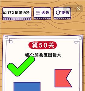 这题太难了第50关怎么过（脑洞大师第50关怎么过）