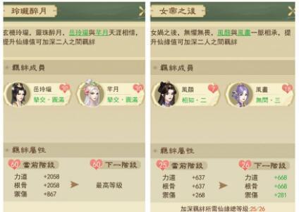 云端问仙灵宠怎么培养