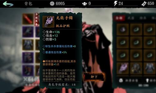 影之刃3杀意值上限多少 影之刃3杀意套是什么