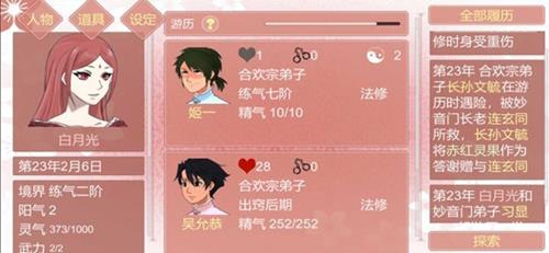 某某宗女修修炼手札魂契图片