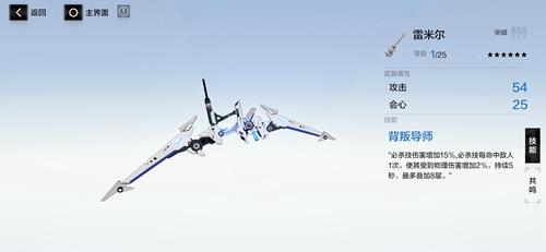 战双帕弥什雷米尔怎么样（战双帕弥什良心吗）