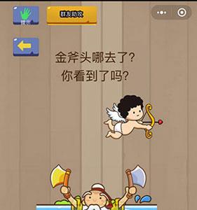 微信脑力大乱斗第78关2