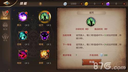 我叫MT4咒术师技能