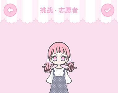 装扮少女志愿者怎么通关（装扮少女攻略）