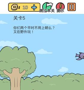 糟了是心痛的感觉第五关攻略