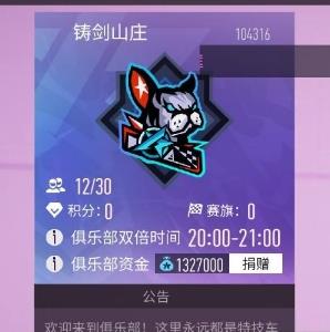 王牌竞速俱乐部怎么加入（王牌竞速角色）