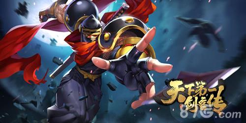 天下第一剑客传服部半藏怎么样