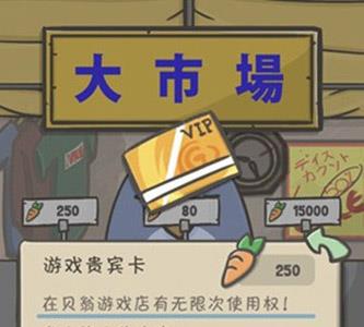 月兔历险记大城市攻略 月兔冒险大城市攻略