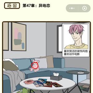 再见吧渣男第185关怎么过 再见吧渣男1一128关全部答案