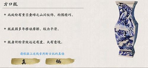 天涯明月刀手游方口瓶真假怎么鉴定（天刀方口瓶真伪）