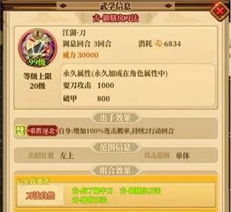 铁血武林23