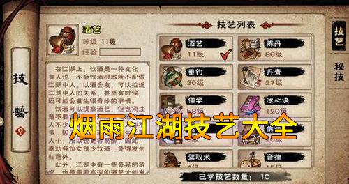 烟雨江湖图片
