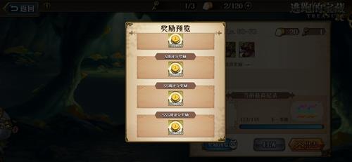 梦幻模拟战逃跑的宝藏SSS怎么打（梦幻模拟战逃跑的宝藏推荐英雄）