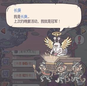 最强蜗牛长庚彩蛋怎么触发 最强蜗牛彩蛋攻略
