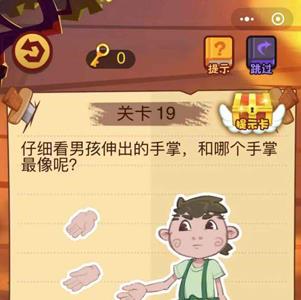 微信最强脑抽筋第19关怎么过