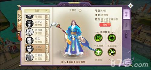 山海异闻录王献之