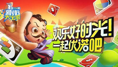 一起优诺没金币了怎么办 一起优诺刷金币