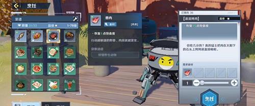 幻塔滋滋烤肉怎么制作(幻塔滋滋烤肉制作方法)