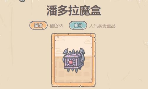 最强蜗牛潘多拉魔盒怎么样 最强蜗牛潘多拉魔盒怎么白嫖