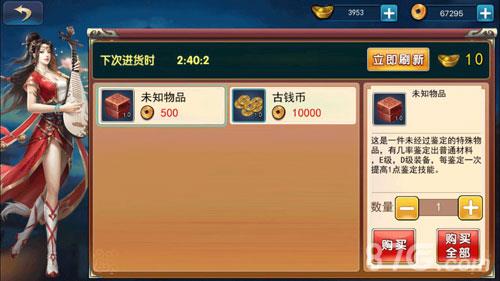 濡沫江湖鉴宝玩法攻略（濡沫江湖宝石全攻略）