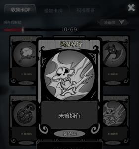 月圆之夜恶魔头骨获得攻略