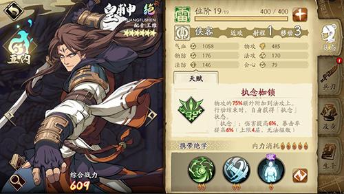 天地劫幽城再临皇甫申阵容怎么搭配（天地劫幽城再临人物推荐）