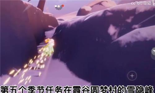 光遇小王子季第五个任务怎么做1