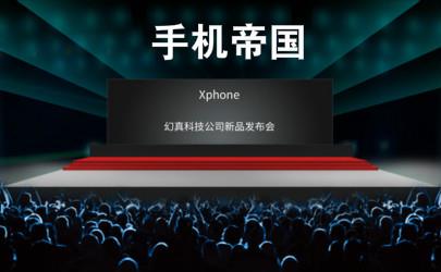 手机帝国怎么经营（手机帝国怎么下载）