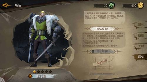 奈奥格之影比约德怎么样