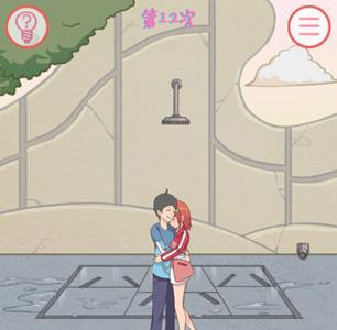我的女朋友不见了第12关攻略