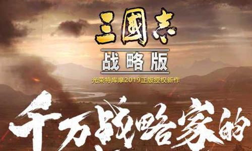 三国志战略版主公特性选择攻略（三国志战略版主公特性选哪个最好）