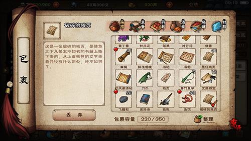 烟雨江湖凶杀悬案怎么触发 烟雨江湖杭州凶杀悬案