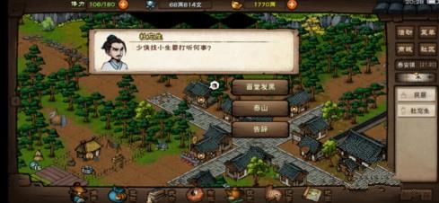 烟雨江湖夜不能寐任务怎么触发 烟雨江湖支线任务夜不能寐老木匠在哪