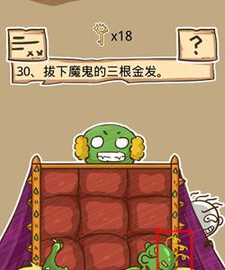 史小坑的烦恼5第30关攻略2