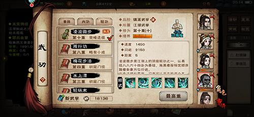 烟雨江湖枯骨门图片