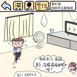 我不要挂科第41关怎么过（我不要挂科41关攻略）