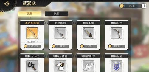 造物法则2木吉村的剑怎么获得 造物法则2灵木枝桠怎么获得