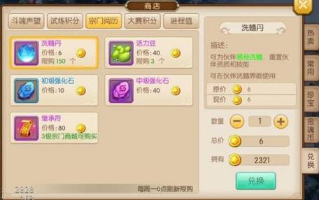 斗罗大陆2绝世唐门宗门怎么玩（斗罗大陆2绝世唐门游戏攻略）
