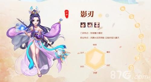 桃源仙境影刃怎么加点