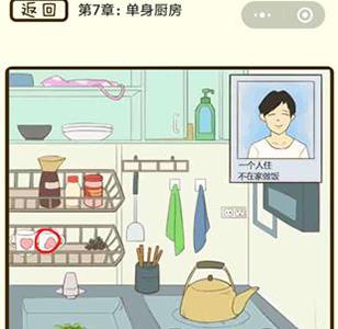 微信疯狂女神探第28关