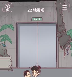 我和老板的那些事第22关怎么过