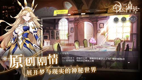 命运神界ssr图片