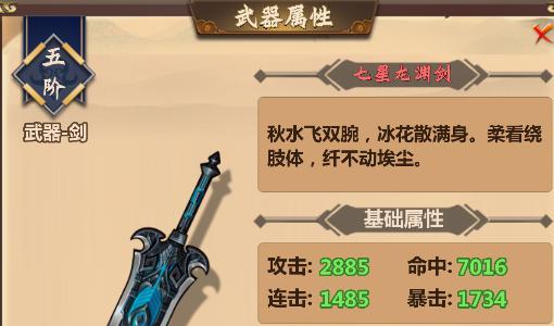 情剑奇缘3