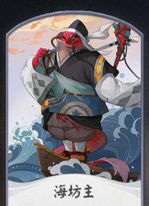 阴阳师百闻牌海坊主卡牌1