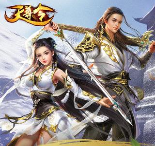 天尊令宣传图