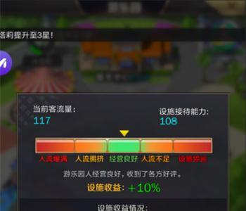 商道高手图片3