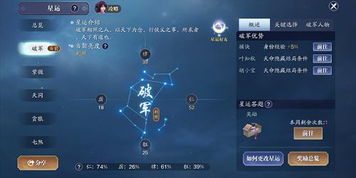 天涯明月刀手游星运答题图片